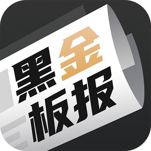 黑金海报展板,黑金会员黑板报