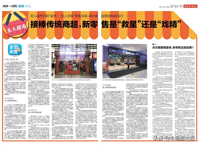 无人货架最新,无人货架真的很火吗