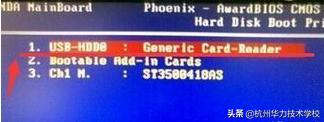 U盘装系统时BIOS中找不到U盘启动项怎么办-杭州华力学校