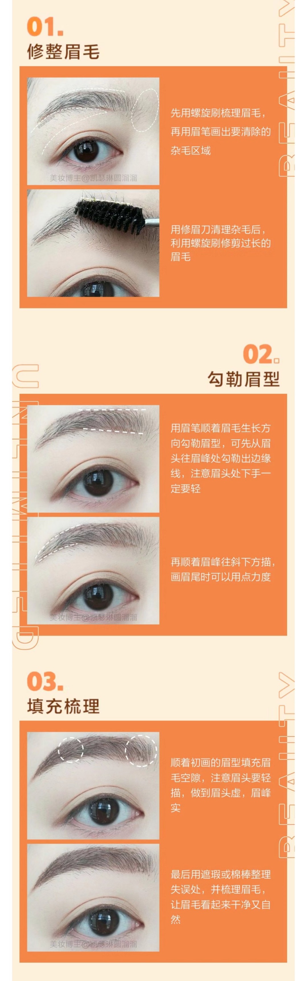 化妆眉毛如何画出根根分明的感觉,如何画出适合自己的眉毛