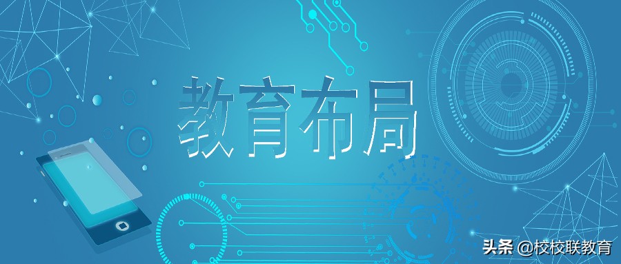 海淀和朝阳教育布局大调整，看有你的学校吗？