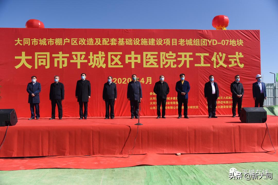 平城区中医院建设进展,大同新建医院工程项目
