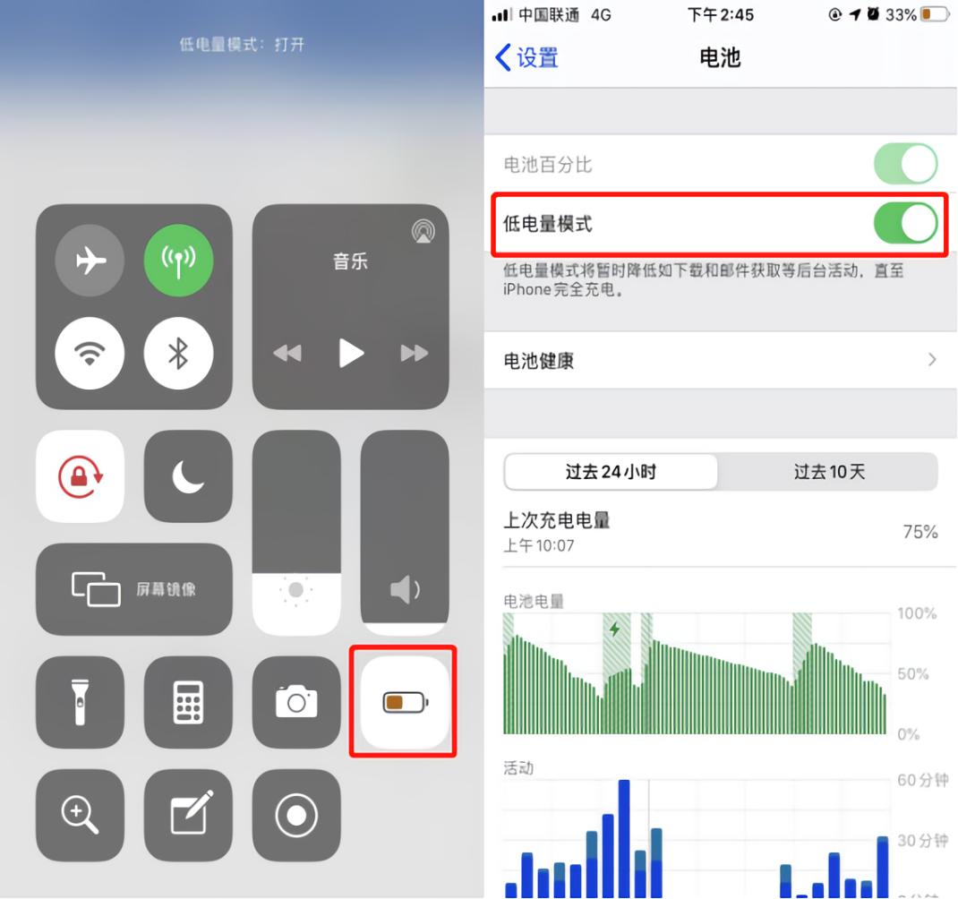 苹果手机充电关掉哪个功能省电,怎么关闭苹果手机最耗电的功能