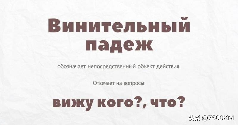 知道吗网络用语怎么说,俄语名词第六格变化表