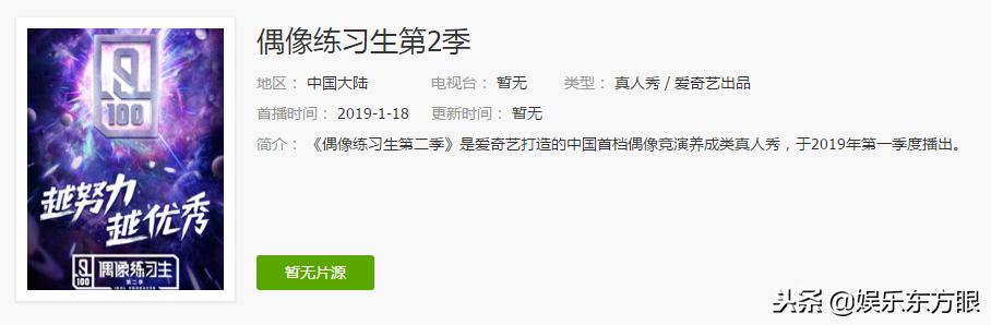 *电总广局**出新规，娱乐圈炸了，你关注的这档新节目恐将夭折！