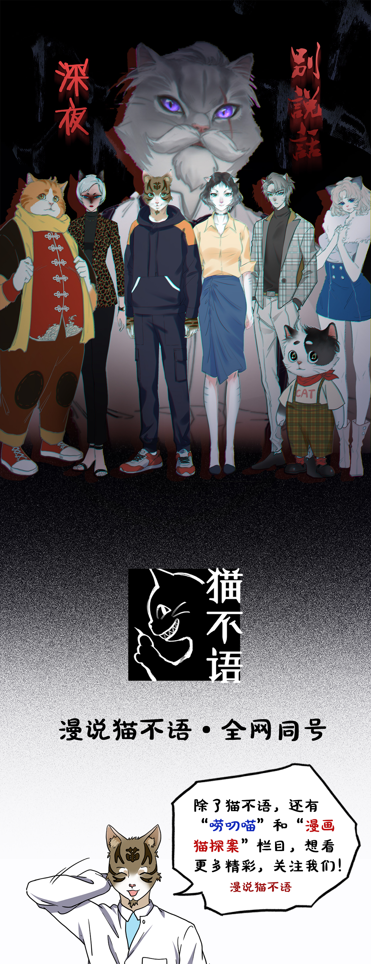 （漫画）心检者（上）——当分数低于60分不及格，皆可抓捕