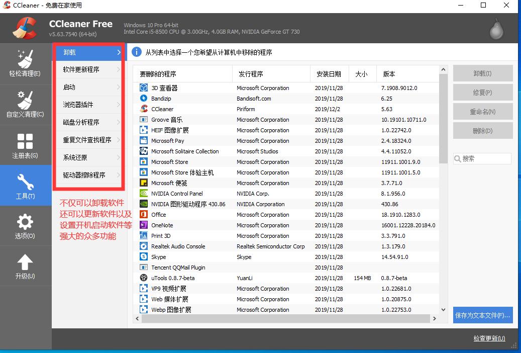 如何清理注册表里的垃圾软件,注册表垃圾清理工具完整官方版