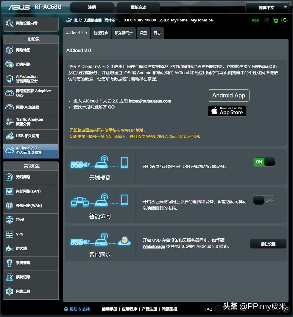 华硕家用路由器rtac88u,家用华硕千兆路由器ac68u