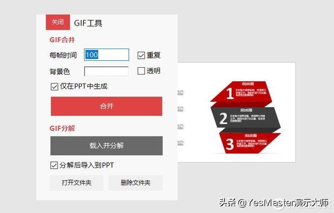 ppt大师模板,ppt素材插件免费的网站