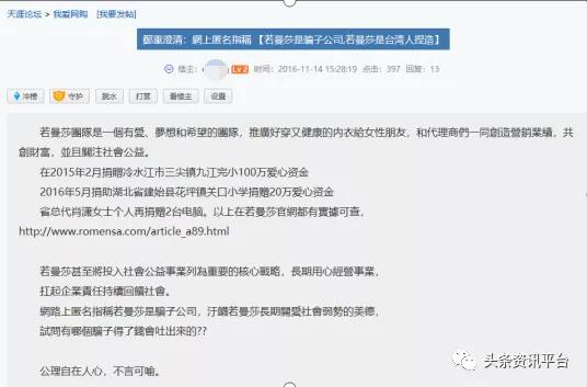 揭秘后珍妮贝儿时代下的台湾佳仕发，若曼莎代理之路为何一波三折