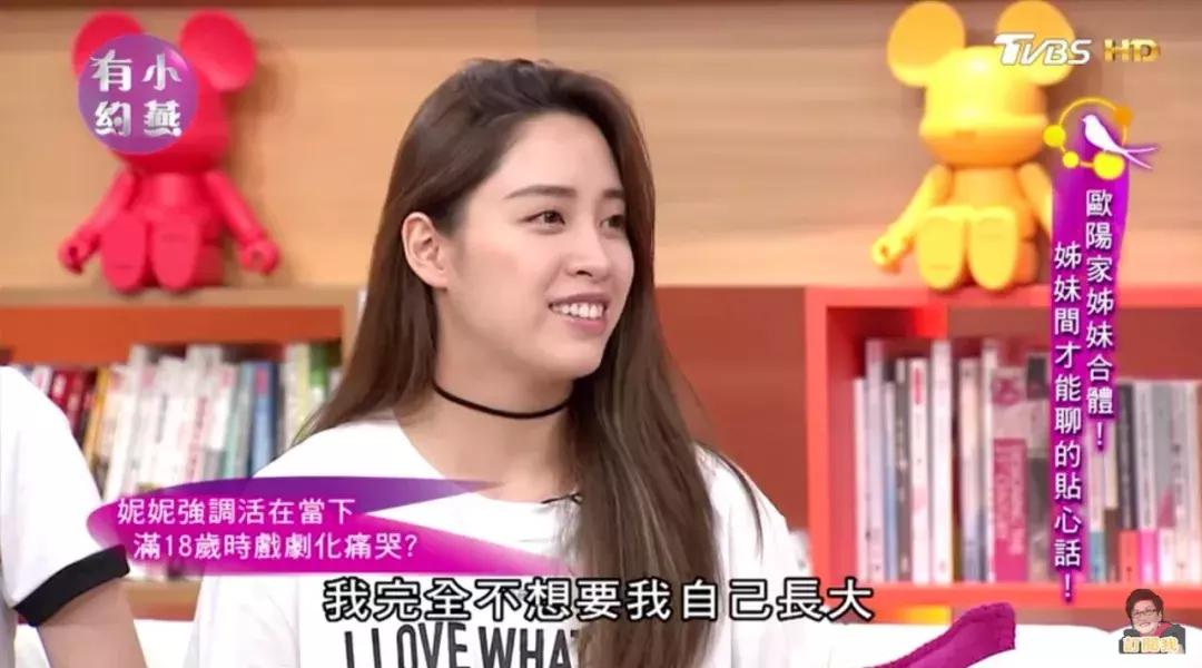 欧阳娜娜三姐妹颜值相差,欧阳娜娜三姐妹年龄从大到小