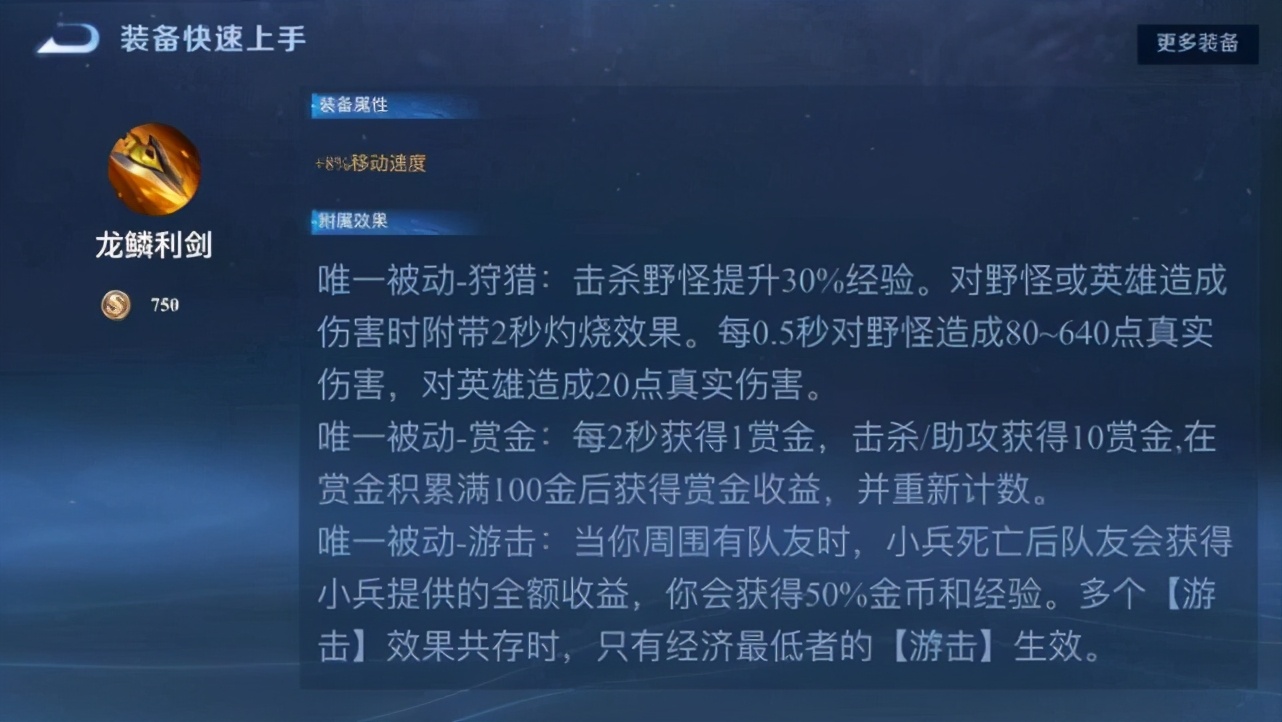 王者荣耀打野刀改动谁是最大赢家,王者荣耀新赛季法师打野削弱