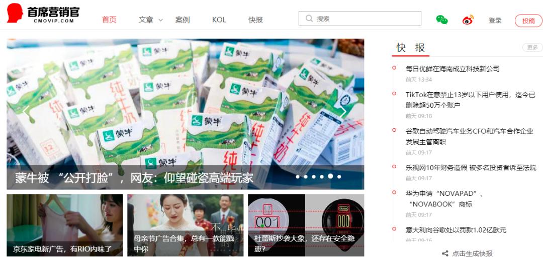 宿言：营销人必备的41个网站，收藏版