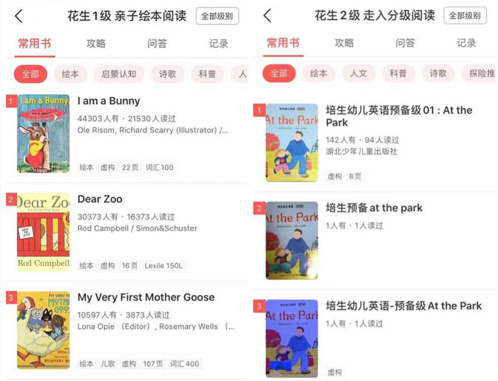 给孩子买书的app哪个最好,适合孩子读的书软件