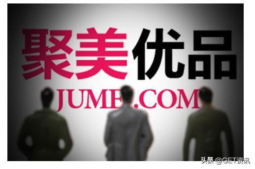 聚美优品从38亿到3亿元,聚美优品将从纽交所退市