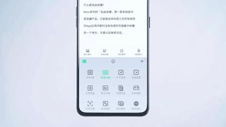 购买reno的第十个理由,reno最好的亮点