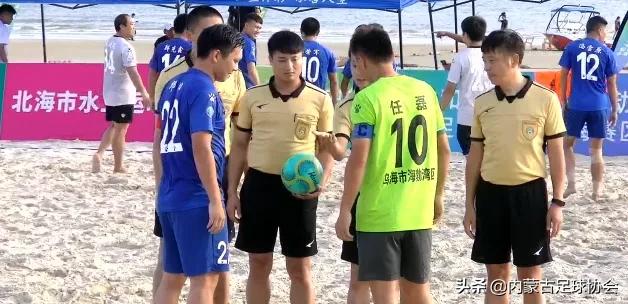 2021全运会沙排冠军,中国沙足亚洲杯夺冠