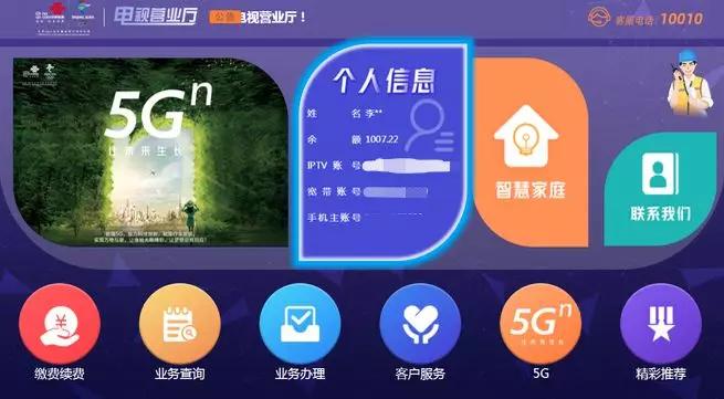 联通iptv在线开通,联通iptv在线办理