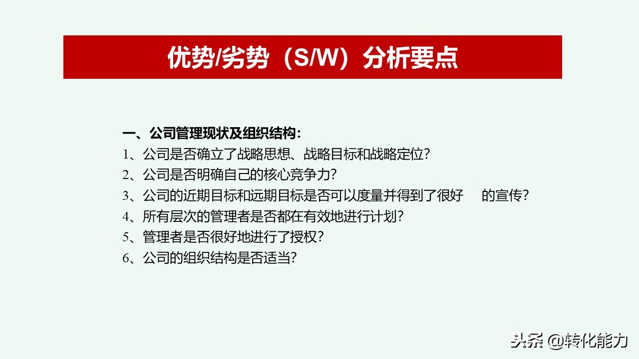 总经理年度规划具体方案,干货来了总经理总监战略规划