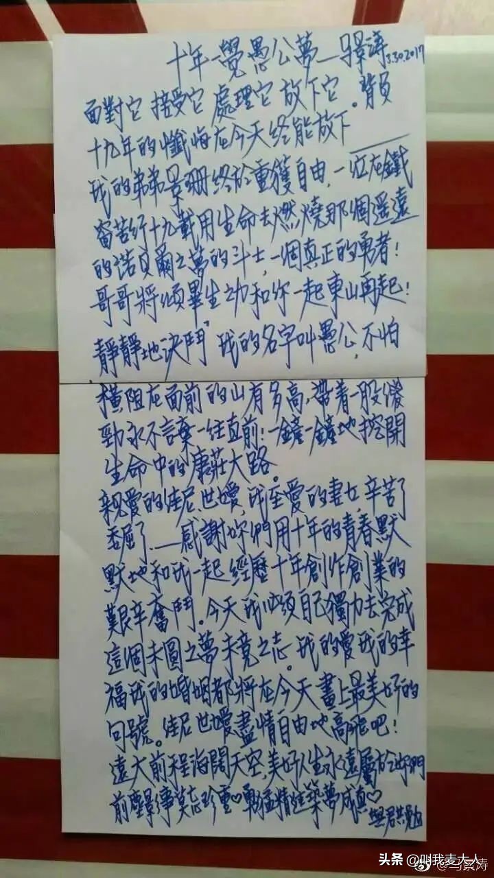 风流的马景涛:7段感情,2段婚姻,二婚娶小21岁娇妻身材很撩人