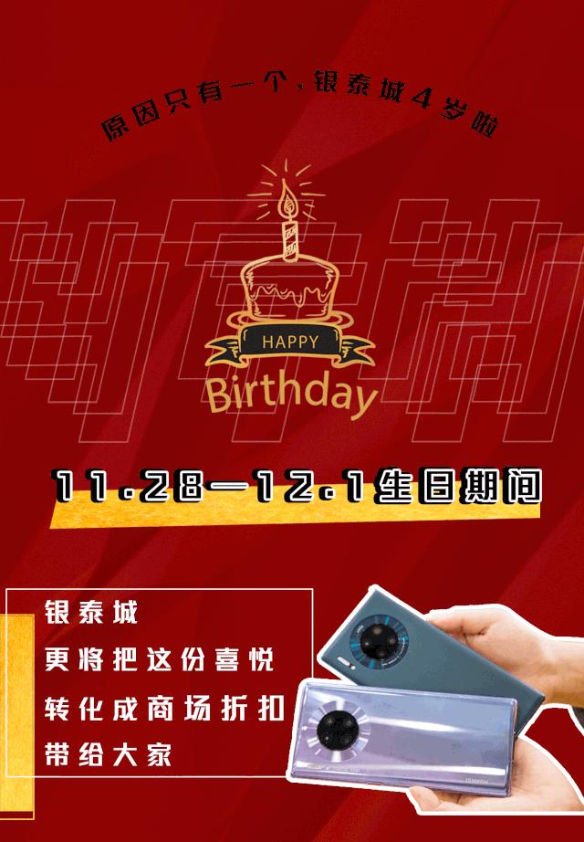 成都银泰城优惠券,银泰周年庆优惠券