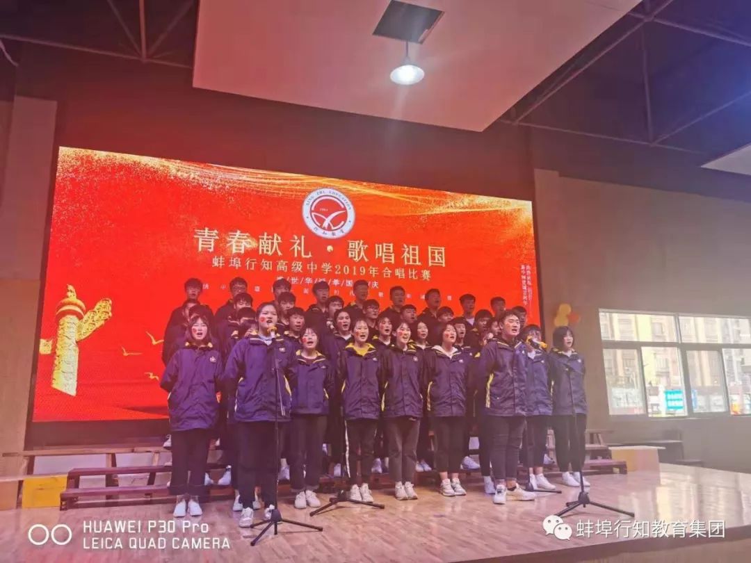 2019蚌埠行知高级中学红歌比赛圆满结束