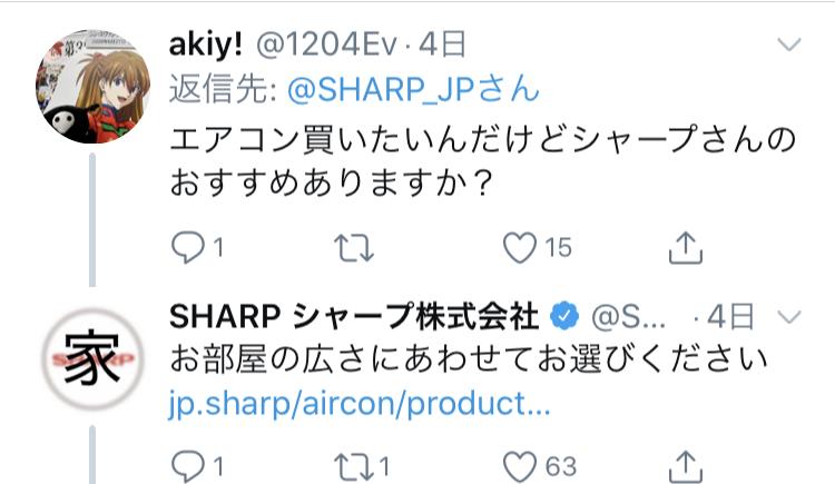 夏普发展历程完整版,日本百年企业的发展