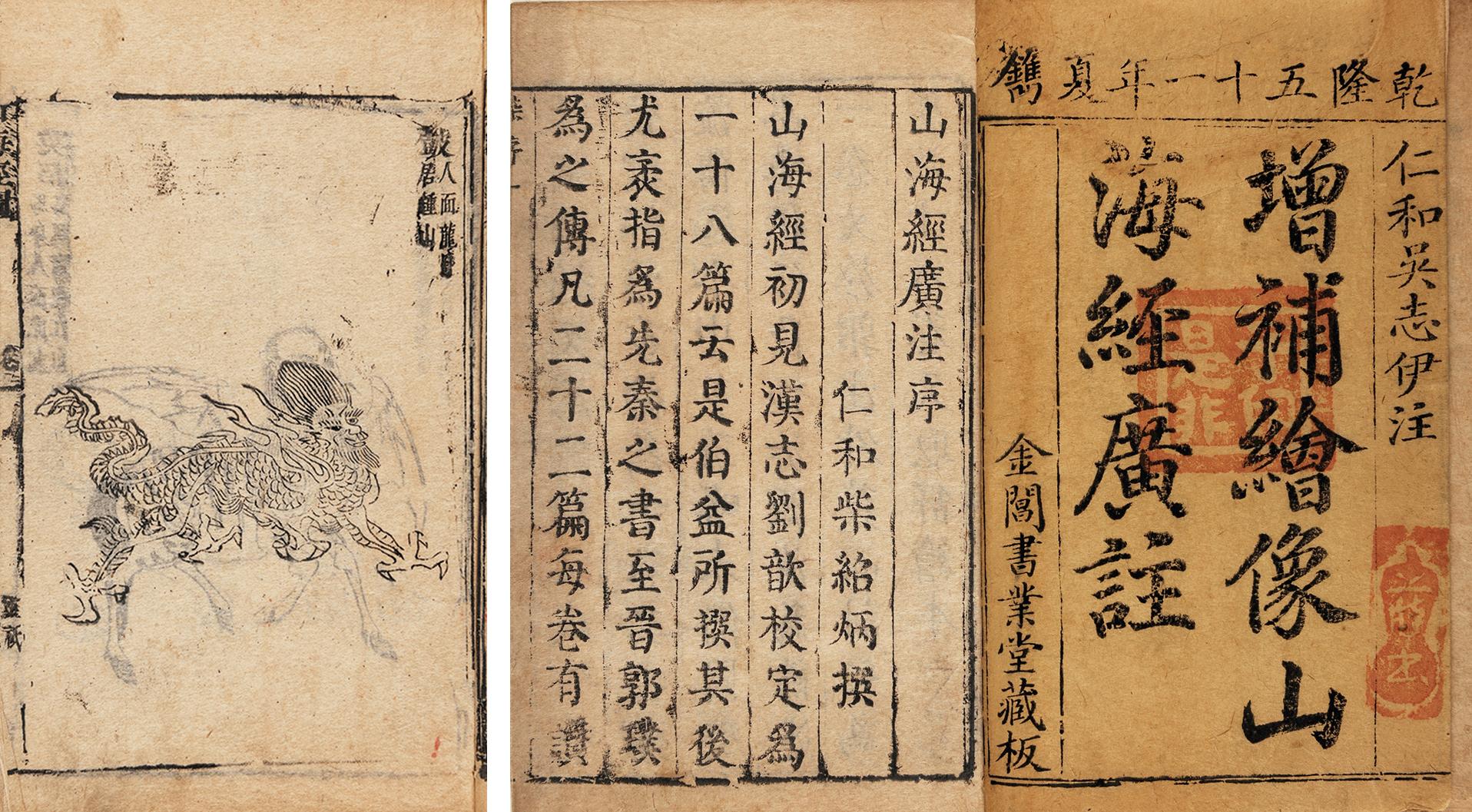 山海经这本书恐不恐怖,山海经是什么性质的奇书