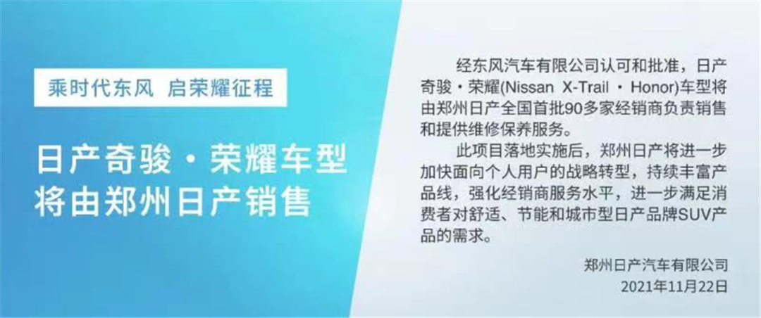 日产老款奇骏或复产官方辟谣,2022款郑州日产奇骏上市了吗