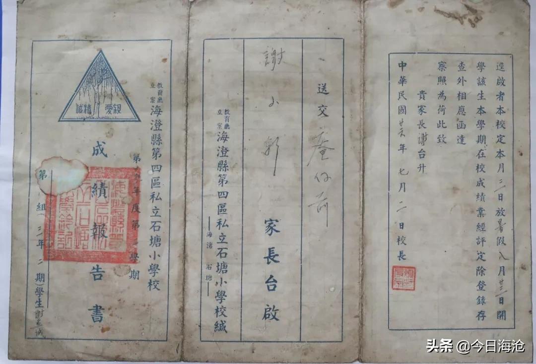 109岁的中国老红军,109岁的老红军