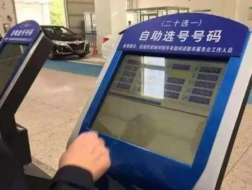 车主摇到99999车牌后续,摇到稀有连号车牌