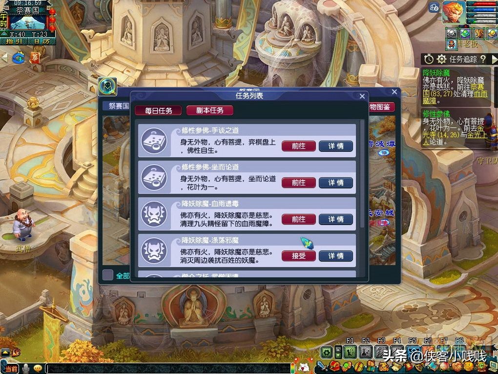 梦幻西游最新玩法攻略大全,西游传说玩法