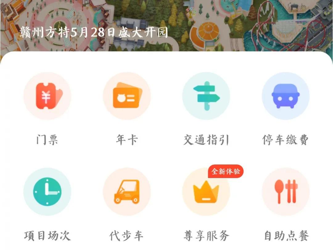 赣州方特6月每天几点开园,赣州方特一票可以玩哪些项目