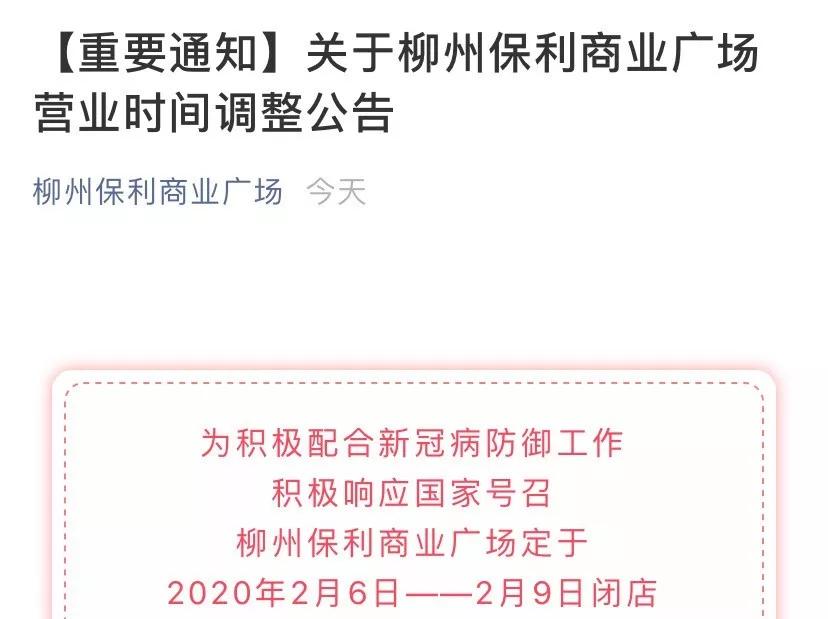 柳州最冷清的商场在哪里,柳州有排名第一的商场吗