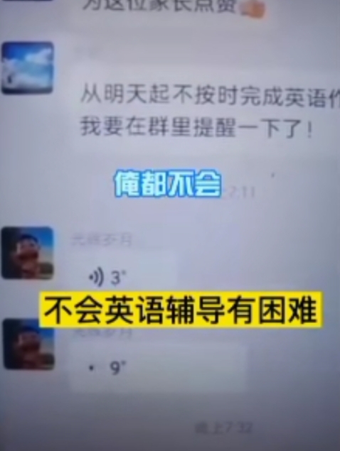 被孩子作业逼疯的家长们,英语不懂怎样检查孩子作业