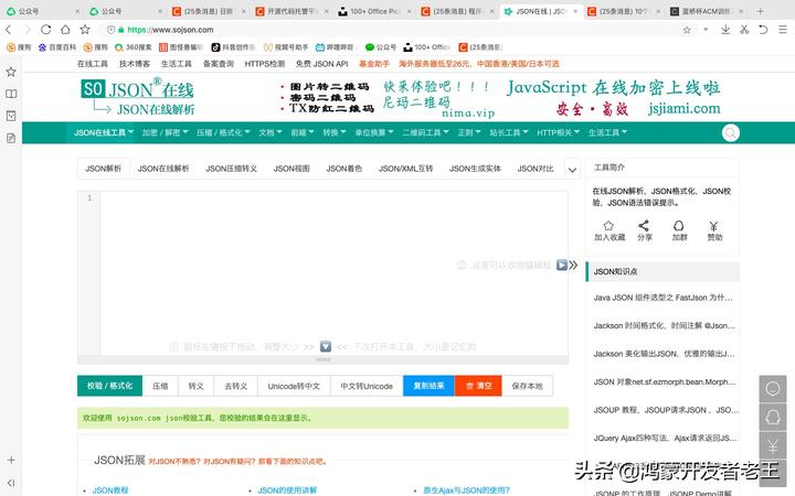 程序员都不会说的10个网站,程序员一般都不会告诉你的网站