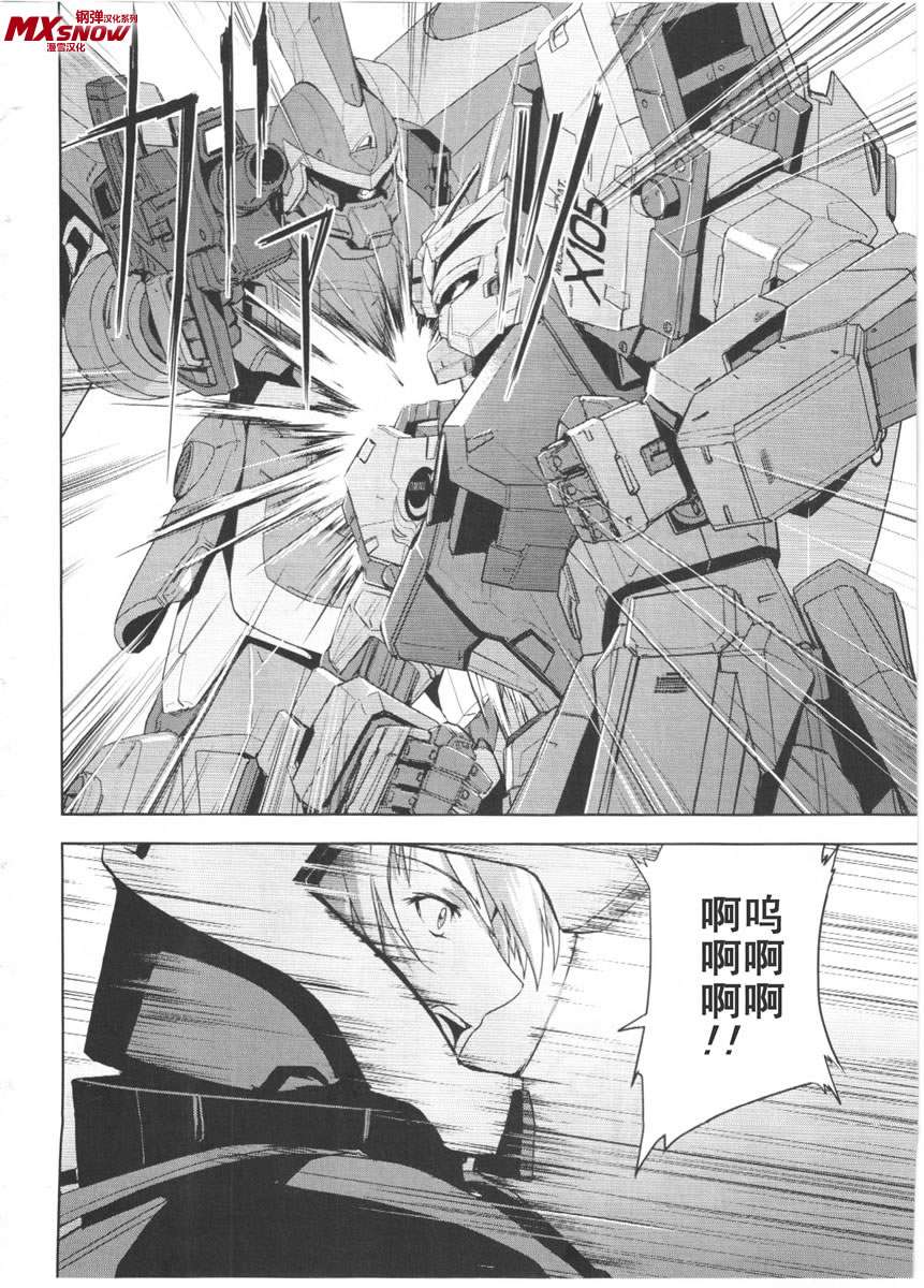 机动战士高达seed游戏怎么放大招,高达seeddestiny音乐