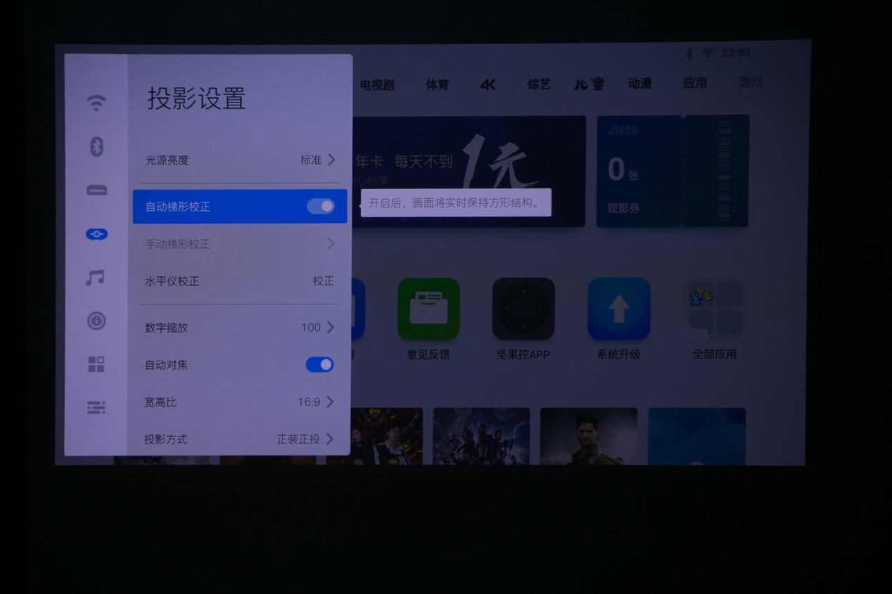 坚果j9白天测试,坚果j9幕布