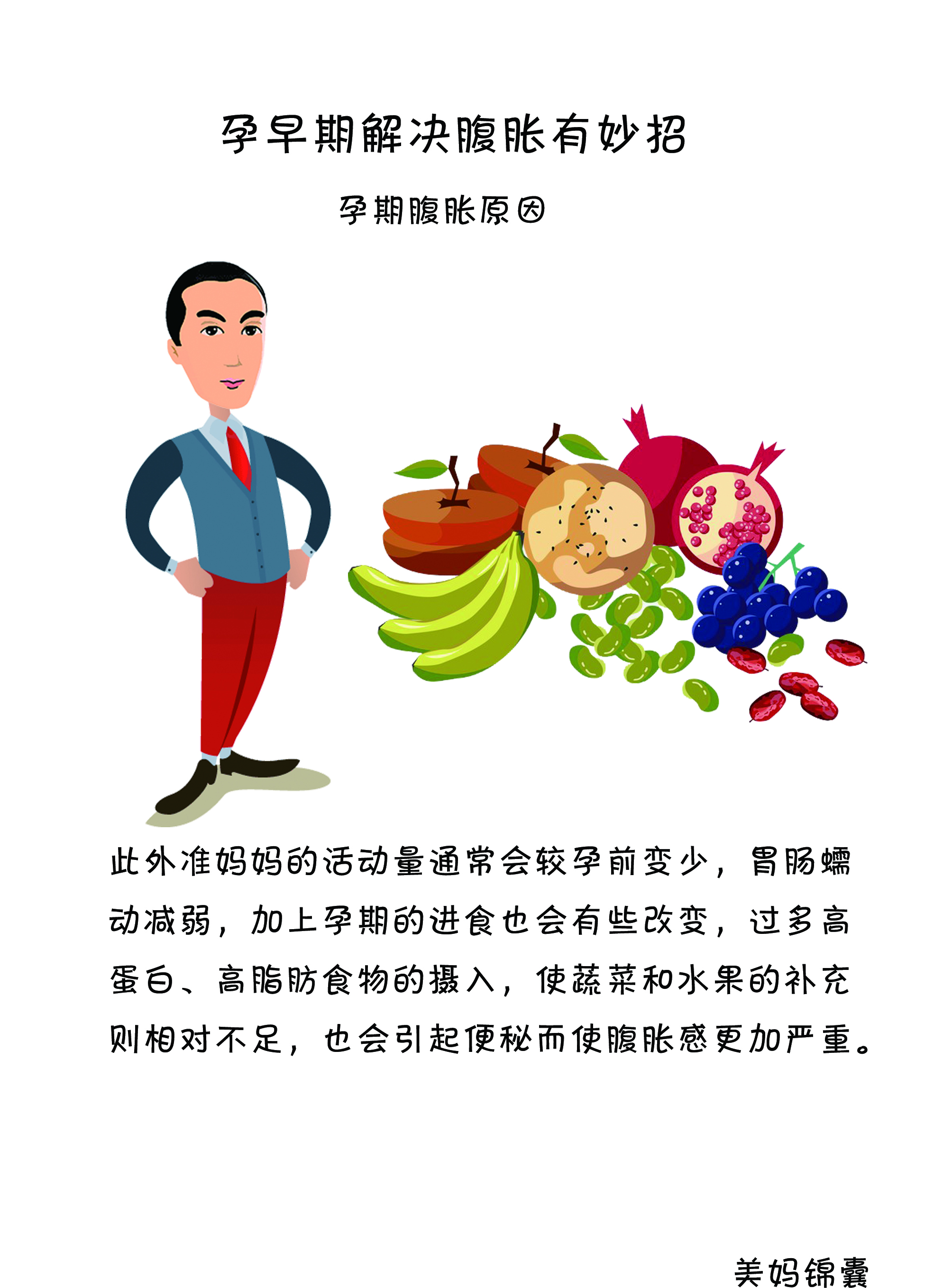 孕早期腹胀胃胀怎么办,孕早期粉色分泌物腹胀