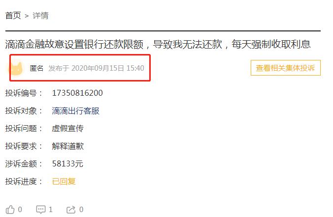 滴滴金融为什么再次借款不出来,滴滴金融借款如何关闭