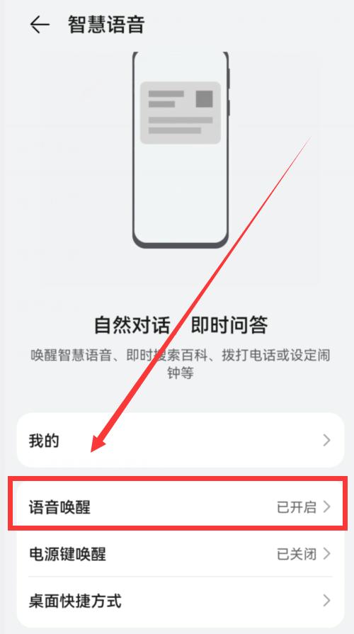华为mate20pro有语音唤醒功能吗,华为畅享20pro怎么用语音唤醒小艺