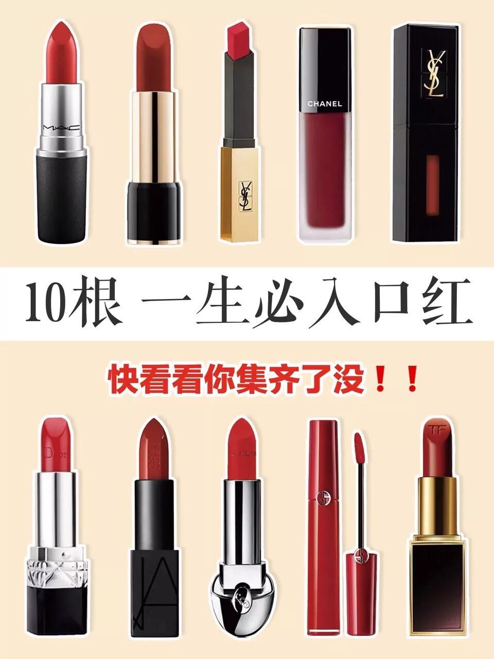 十大最受欢迎口红色号排名,最好用的几款口红色号大全
