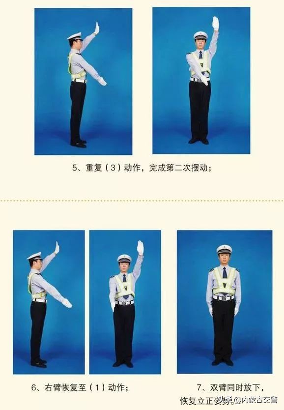 道路上没看懂交警手势如何处罚,交警带您了解交通手势