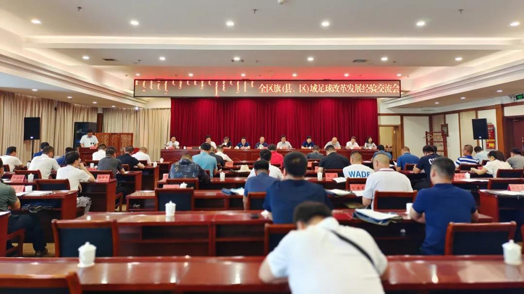 全市教研经验交流会,全区政协工作经验交流会