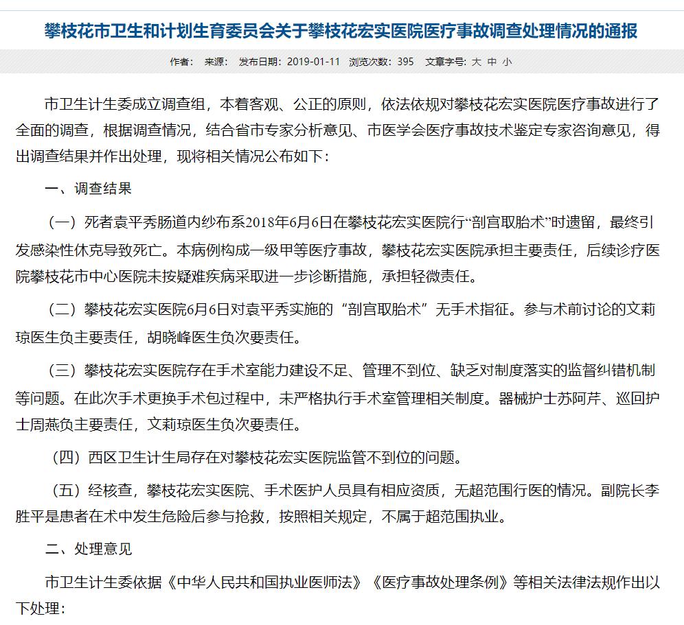 纱布掉到腹腔会造成什么后果,手术遗留腹腔纱布有什么后遗症