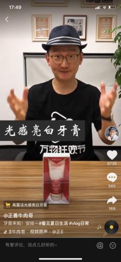 施华洛世奇旗舰店直播间秒杀,一夜卖空奢侈品