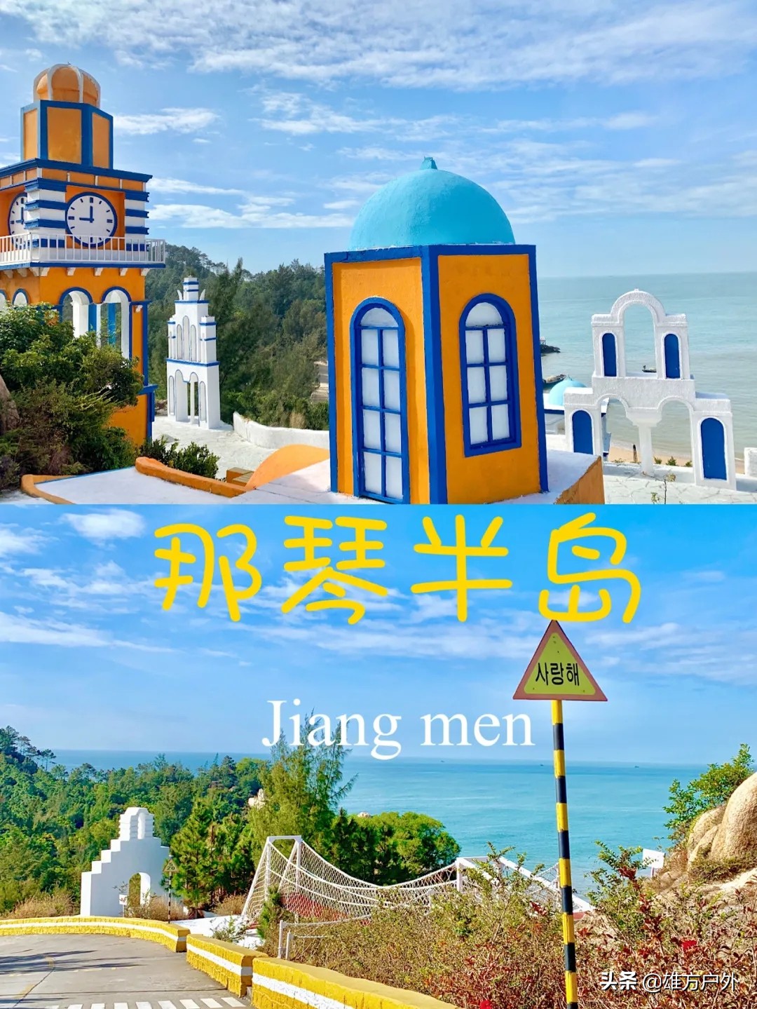广东周末往返最适宜去的海边,广东省内的旅游攻略夏季海边