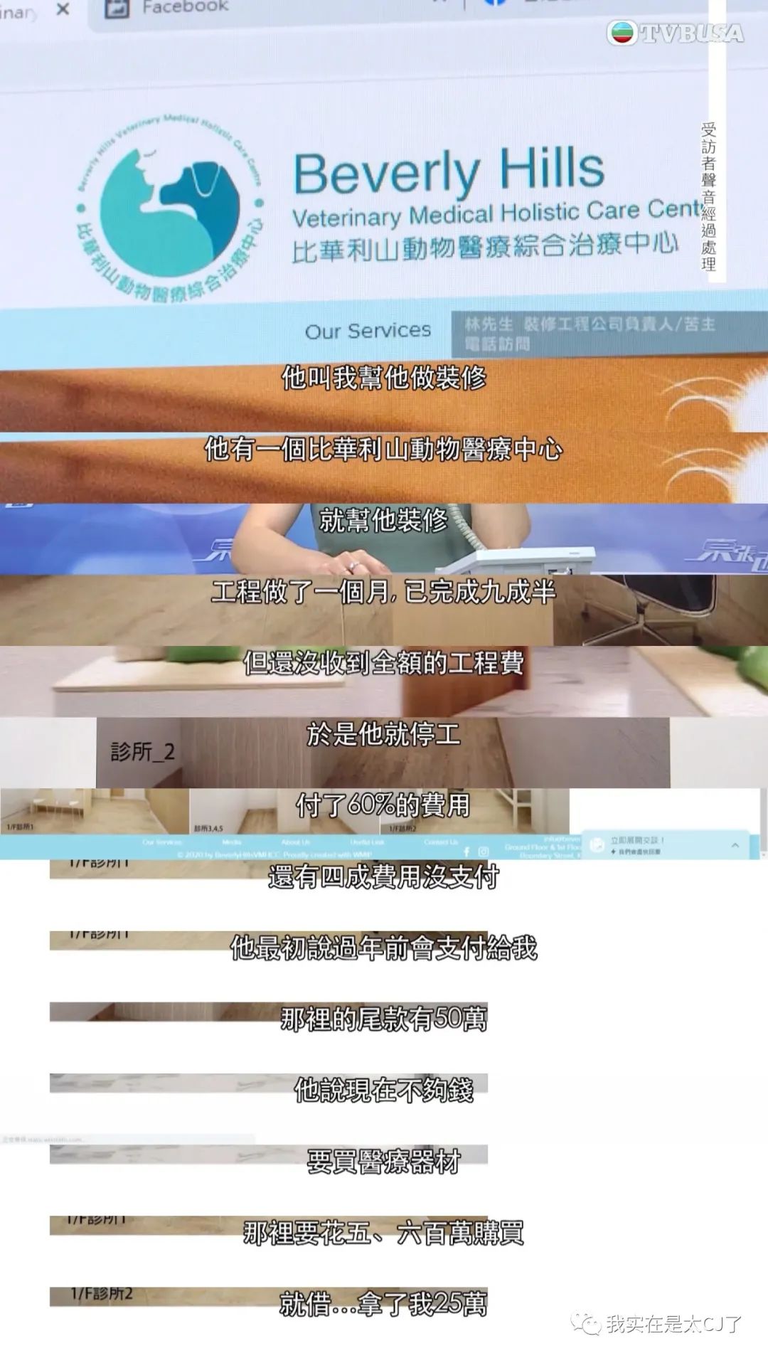 就这种老掉牙的套路，骗了他们四个亿？