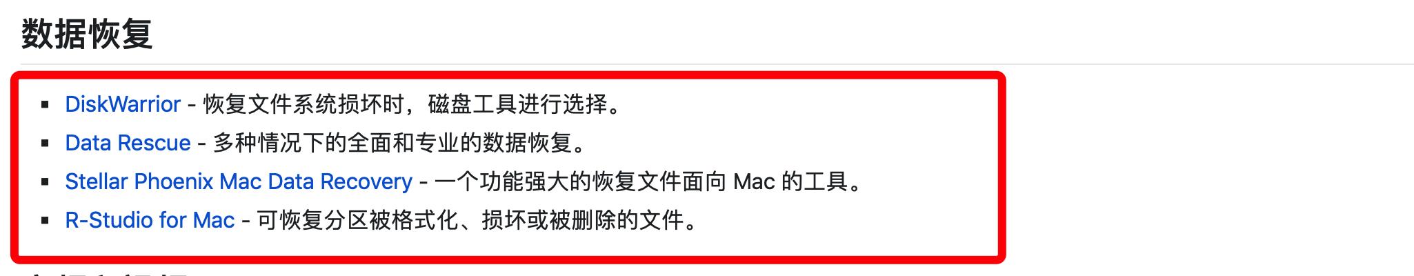 mac推荐开发软件,苹果电脑开发常用软件