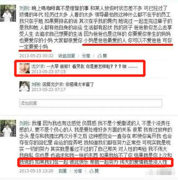 公开恋情？他前女友瓜好大